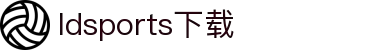 乐动体育(中国)官方网站-官方平台入口LDSPORTS